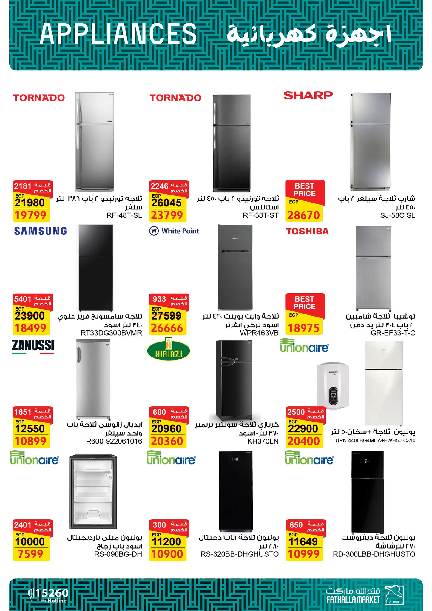 fathalla offers from 23jun to 5jun 2025 عروض فتح الله من 23 يونيو حتى 5 يونيو 2025 صفحة رقم 52